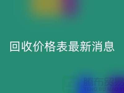 羊绒大衣必一网页版价格表最新消息
