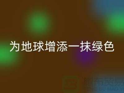 **选择羊绒纱线必一网页版公司，为地球增添一抹绿色**
