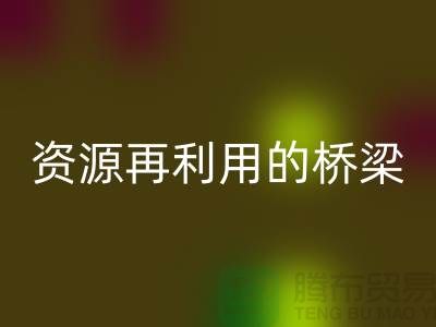 # 尼龙塑料颗粒必一网页版，环保与资源再利用的桥梁