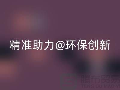 苏州精准必一网页版库存塑料颗粒，助力环保创新