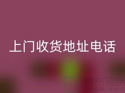 附近必一网页版二手电器上门收货地址电话——义乌库存必一网页版公司