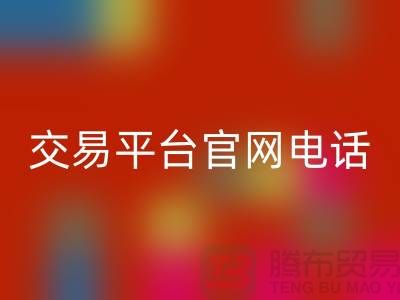 上海光头库存必一网页版公司：二手纺织设备交易平台官网电话