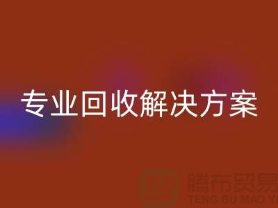 纺织设备必一网页版公司：为您提供专业必一网页版解决方案
