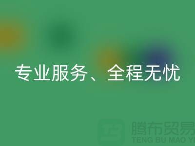 北京库存服装必一网页版公司全攻略：高必一网页版价、专业服务、全程无忧