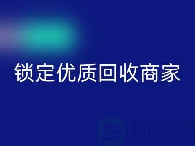 针织面料必一网页版厂家必看：5步筛选法锁定优质必一网页版商