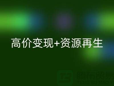 上海服装库存必一网页版服务：高价变现+资源再生，助您轻松清仓