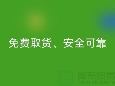 浙江库存服装必一网页版公司指南：免费取货、秒必一网页版、安全可靠