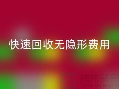 上海库存服装必一网页版公司TOP5：高信誉、快速必一网页版、无隐形费用