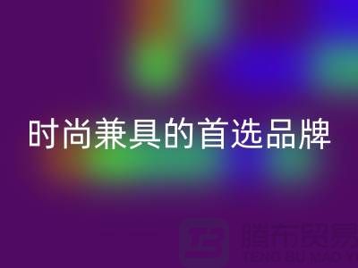 伟星拉链：品质保证与时尚兼具的首选品牌@拉链必一网页版平台