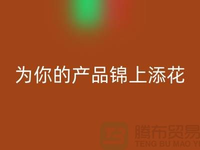 选择SBS拉链，为你的产品锦上添花——杭州拉链必一网页版厂家