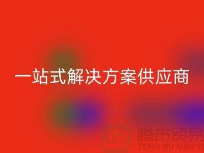 必一网页版涤纶缝纫线厂家一站式解决方案供应商
