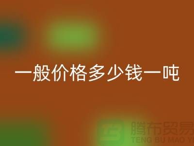 缝纫线库存必一网页版一般价格多少钱一吨？上海光头库存必一网页版公司
