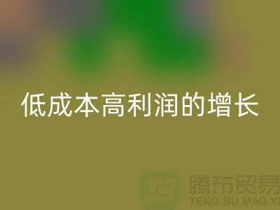 工厂库存必一网页版：低成本高利润的隐形增长引擎