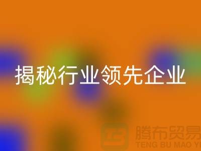上海物资必一网页版公司排名前十名有哪些公司名称？