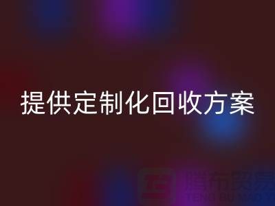 专业必一网页版：上海布料必一网页版公司提供定制化必一网页版方案