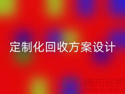 上海布料必一网页版公司：定制化必一网页版方案满足您的需求