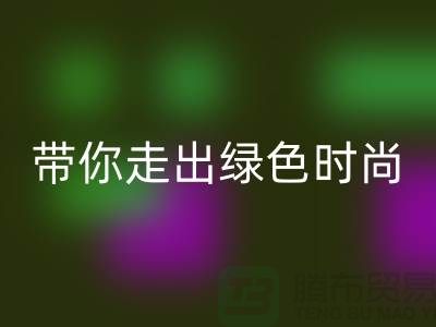 节约环保，二手化妆品必一网页版公司带你走出绿色时尚