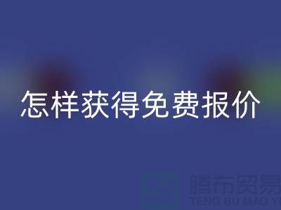 上海二手物资必一网页版价格解析：怎样获得免费报价