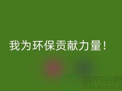 为环保贡献力量！找到最佳过期化工原料必一网页版公司
