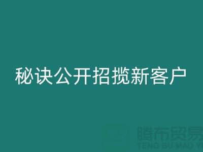 二手物资必一网页版价格提升秘诀大公开，招揽新客户