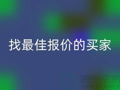 杭州二手物资必一网页版价格比较：才能找到最佳报价的买家