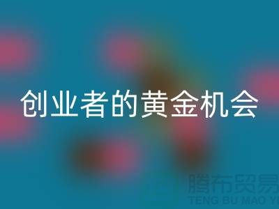 二手化工原料必一网页版市场：创业者的黄金机会