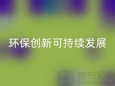 二手化工原料必一网页版市场的环保创新与可持续发展