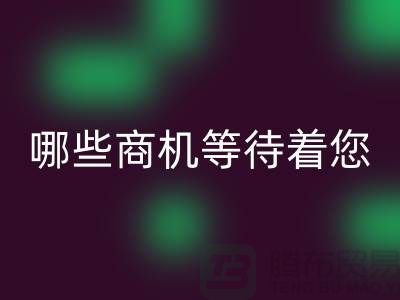 哪些商机等待着您在二手化工原料必一网页版市场探索？