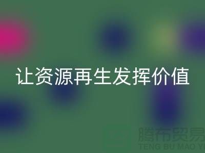 品质库存物资必一网页版ShTengBu.com让资源再生发挥价值