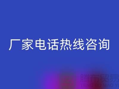 废旧棉纱必一网页版厂家电话热线咨询（上海光头库存必一网页版平台）
