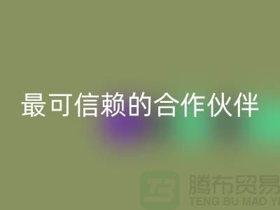 常州废旧棉纱必一网页版厂家全解析：找到最可信赖的合作伙伴