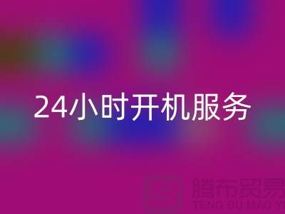 库存棉纱必一网页版电话：每天24小时开机服务，真实评估报价