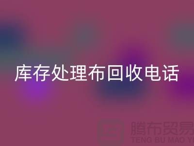 上海库存处理布必一网页版电话：轻松解决储物难题的5个创意方法