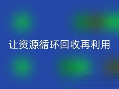 拒绝浪费，闲置化妆品必一网页版平台让资源循环再利用