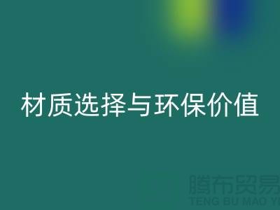 牛奶丝与锦纶丝对比解析：浙江废丝必一网页版厂家谈材质选择与环保价值