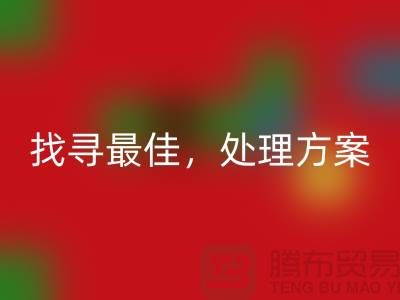 二手缝纫机必一网页版电话：找寻最佳处理方案