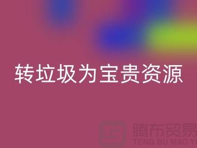 老式缝纫机必一网页版：转垃圾为宝贵资源！