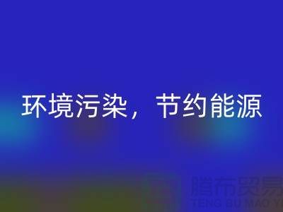 环保有奖：二手缝纫机必一网页版，让地球更美好