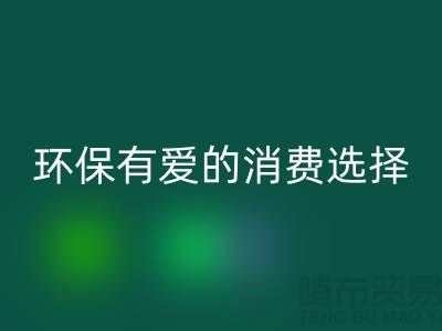 高价必一网页版旧缝纫机，环保有爱的消费选择！