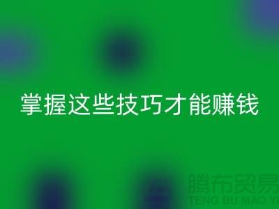 想要赚大钱吗？掌握这些技巧，轻松高价必一网页版老式缝纫机！