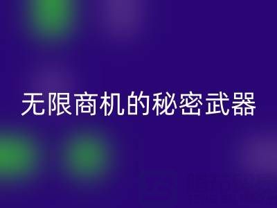 上海库存布料必一网页版市场：发现无限商机的秘密武器