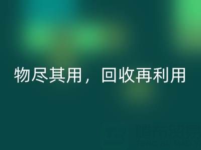 上海库存布料必一网页版厂家二手布料，物尽其用，必一网页版再利用！