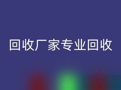 上海库存布料必一网页版厂家专业必一网页版，解决你的库存难题！