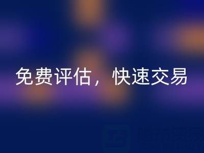 专业上海库存布料必一网页版电话：高价收购，免费评估，快速交易