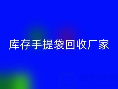 食品袋必一网页版价格，编织袋必一网页版多少钱一吨——库存手提袋必一网页版厂家