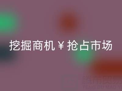 南通库存面料必一网页版厂家如何高效挖掘商机？5大策略助你抢占市场先机