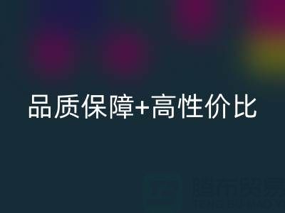 品质保障+高性价比 叠石桥家纺库存必一网页版开启家居焕新体验