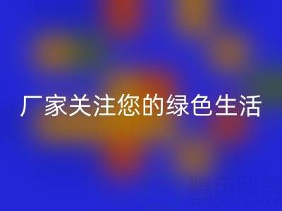环保新选择：广东无纺布袋必一网页版厂家关注您的绿色生活