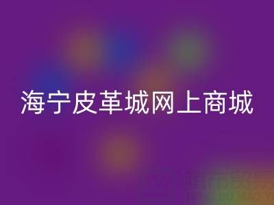 必一(中国)网上商城详细地址