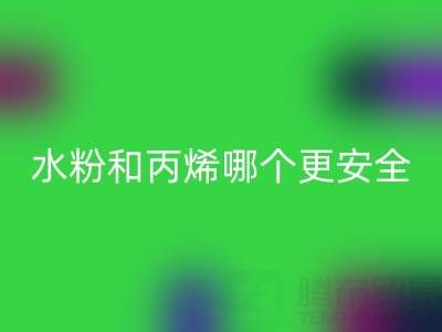 水粉颜料和丙烯颜料哪个更安全？浙江染料必一网页版厂家深度解析